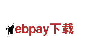 玩转ebpay下载，体验全新游戏广告魅力！